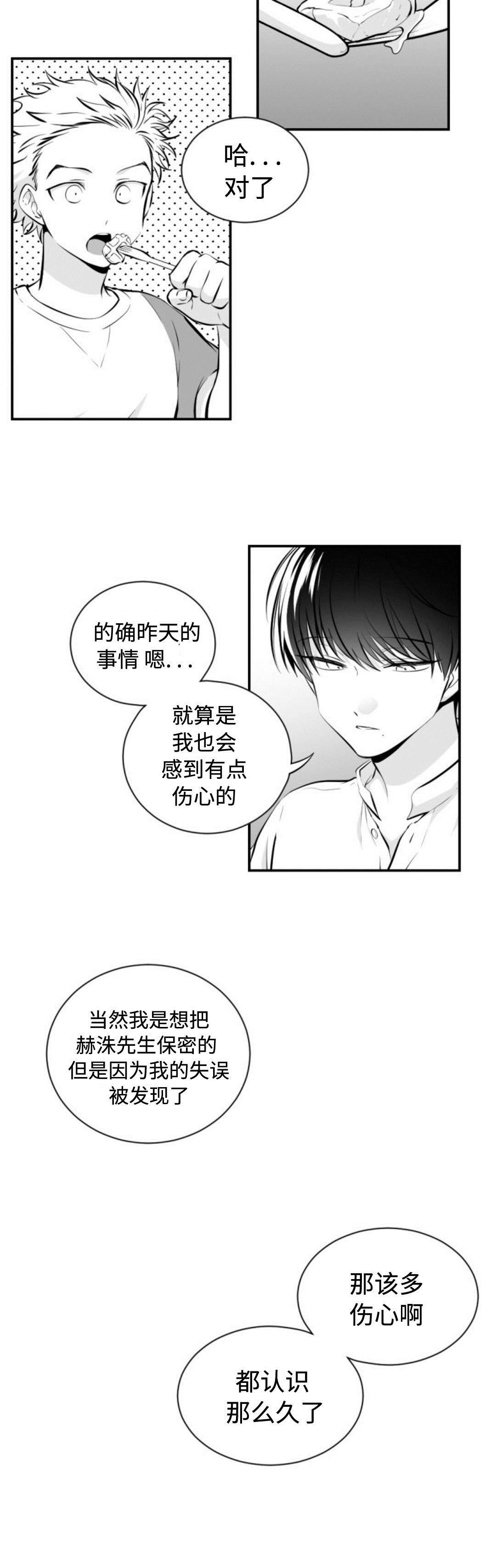 《爱书》漫画最新章节第18章：华夫饼免费下拉式在线观看章节第【5】张图片