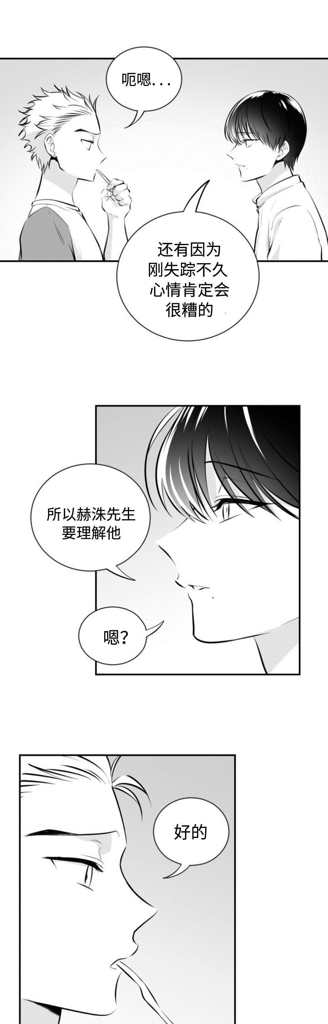 《爱书》漫画最新章节第18章：华夫饼免费下拉式在线观看章节第【4】张图片