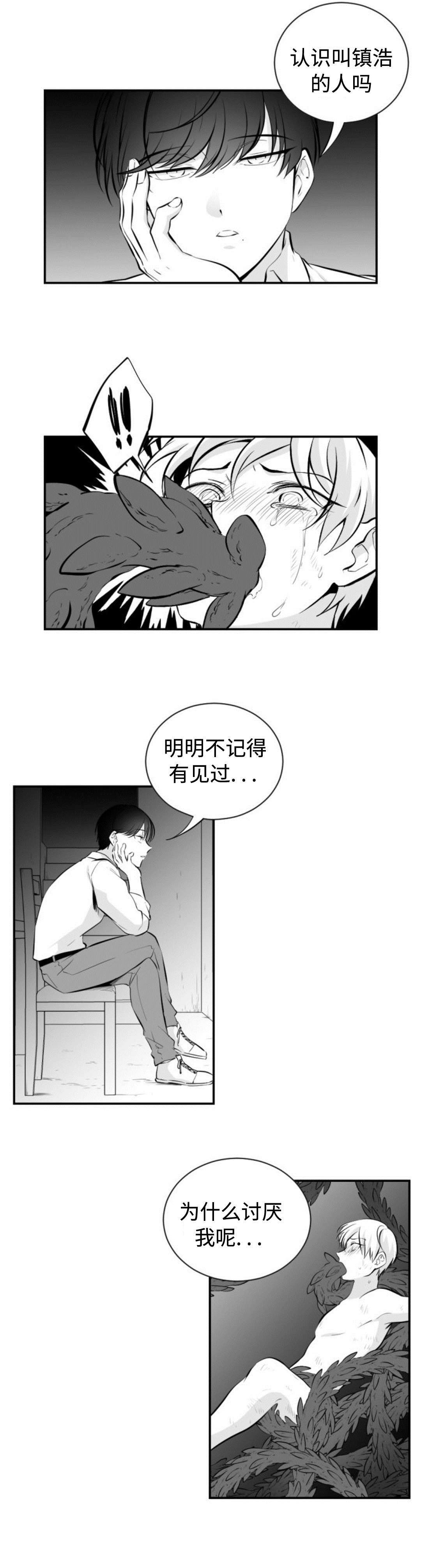 《爱书》漫画最新章节第20章：被折磨免费下拉式在线观看章节第【2】张图片