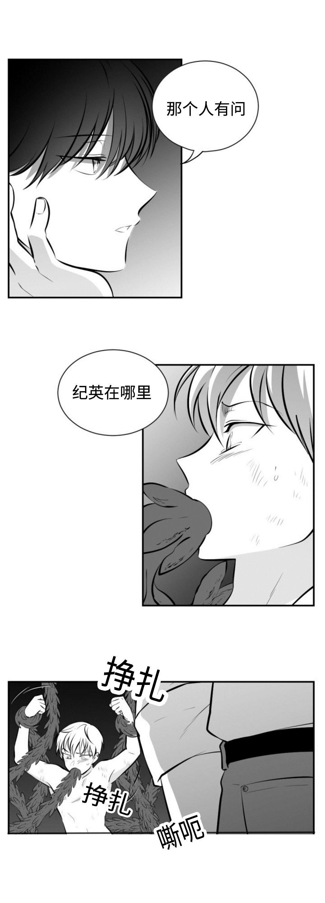 《爱书》漫画最新章节第20章：被折磨免费下拉式在线观看章节第【1】张图片