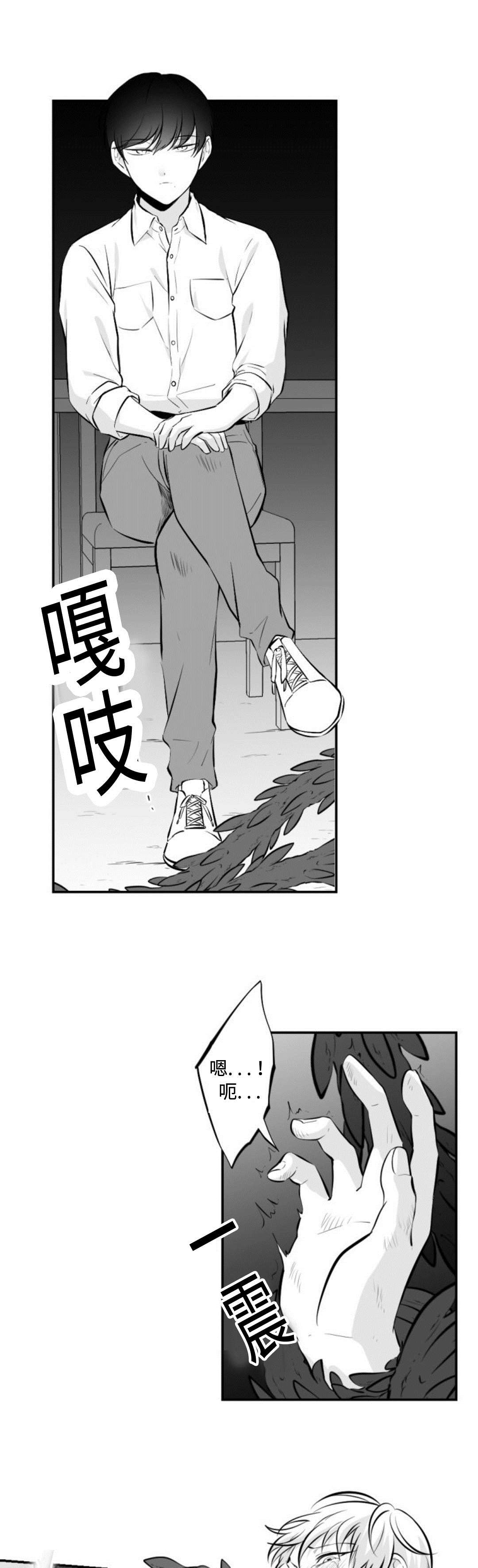 《爱书》漫画最新章节第20章：被折磨免费下拉式在线观看章节第【4】张图片