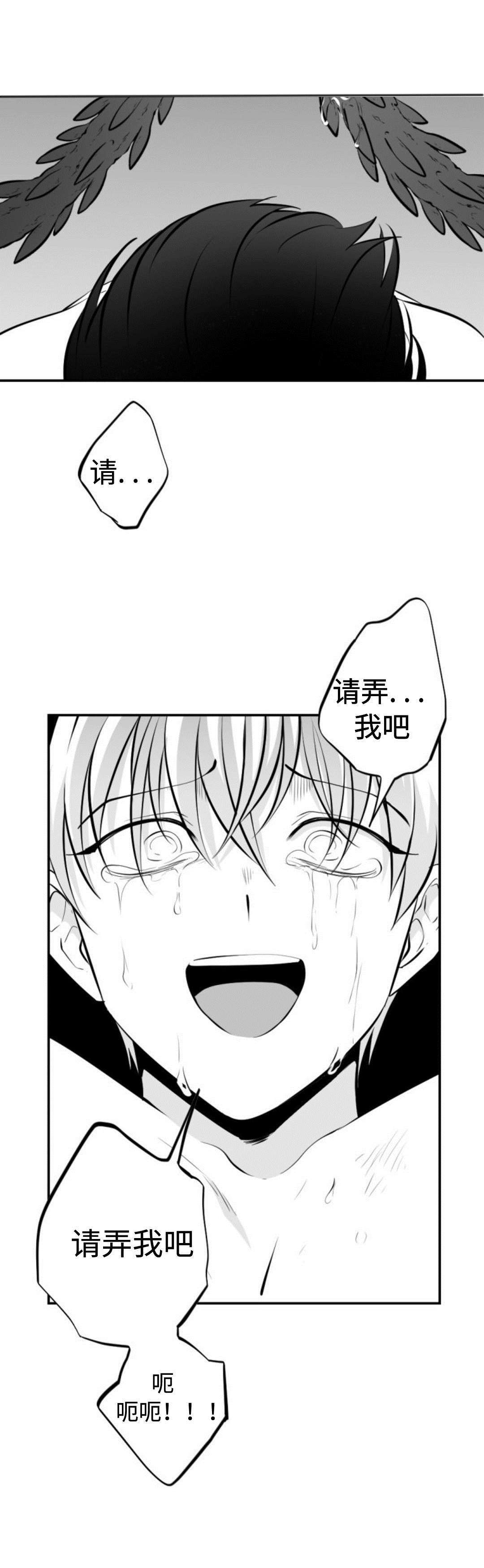 《爱书》漫画最新章节第21章：想死免费下拉式在线观看章节第【1】张图片