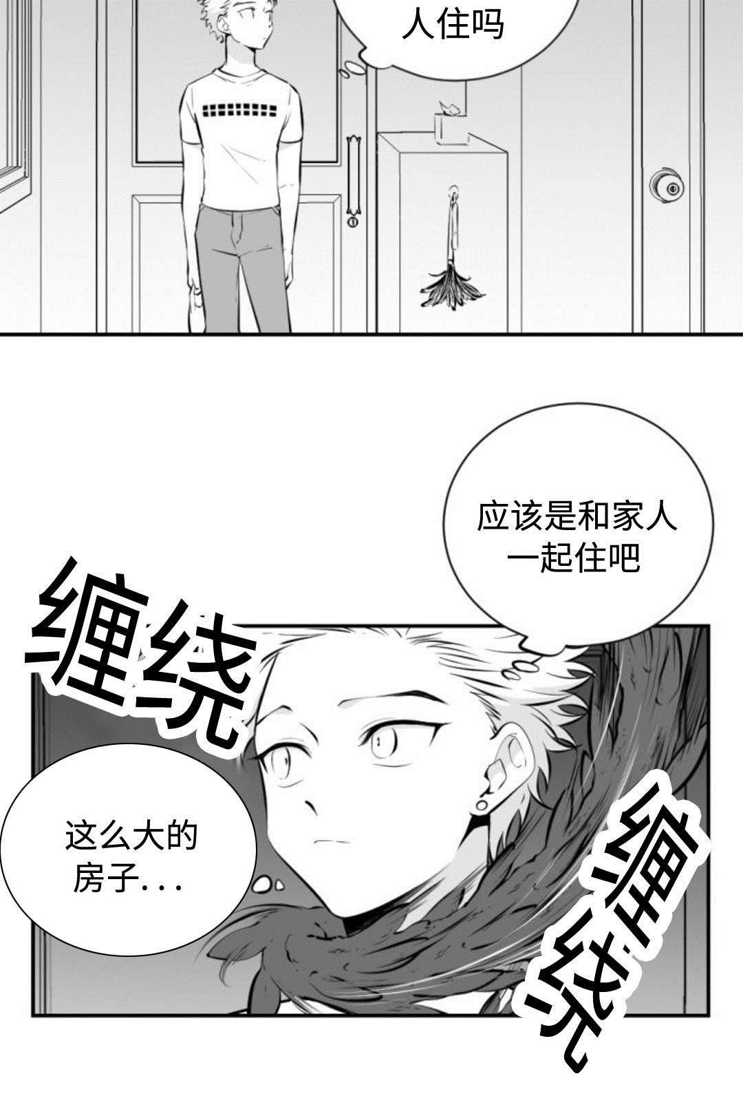 《爱书》漫画最新章节第24章：偶遇免费下拉式在线观看章节第【1】张图片