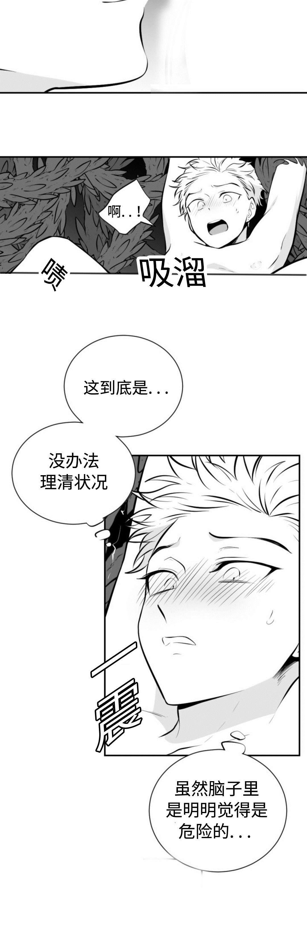 《爱书》漫画最新章节第26章：假洙画免费下拉式在线观看章节第【3】张图片