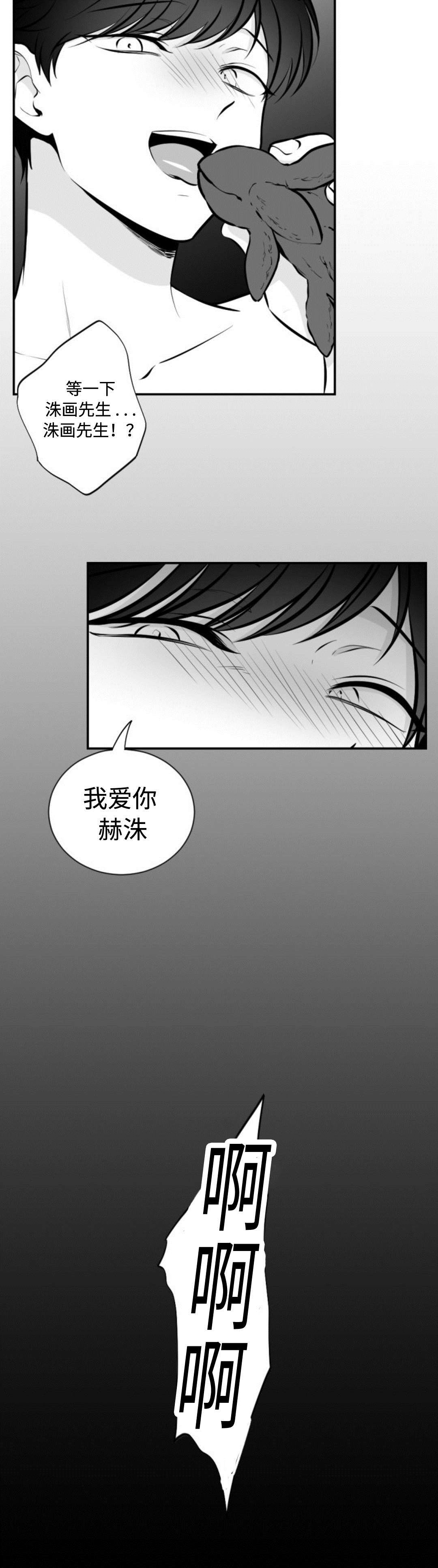 《爱书》漫画最新章节第27章：强行免费下拉式在线观看章节第【5】张图片