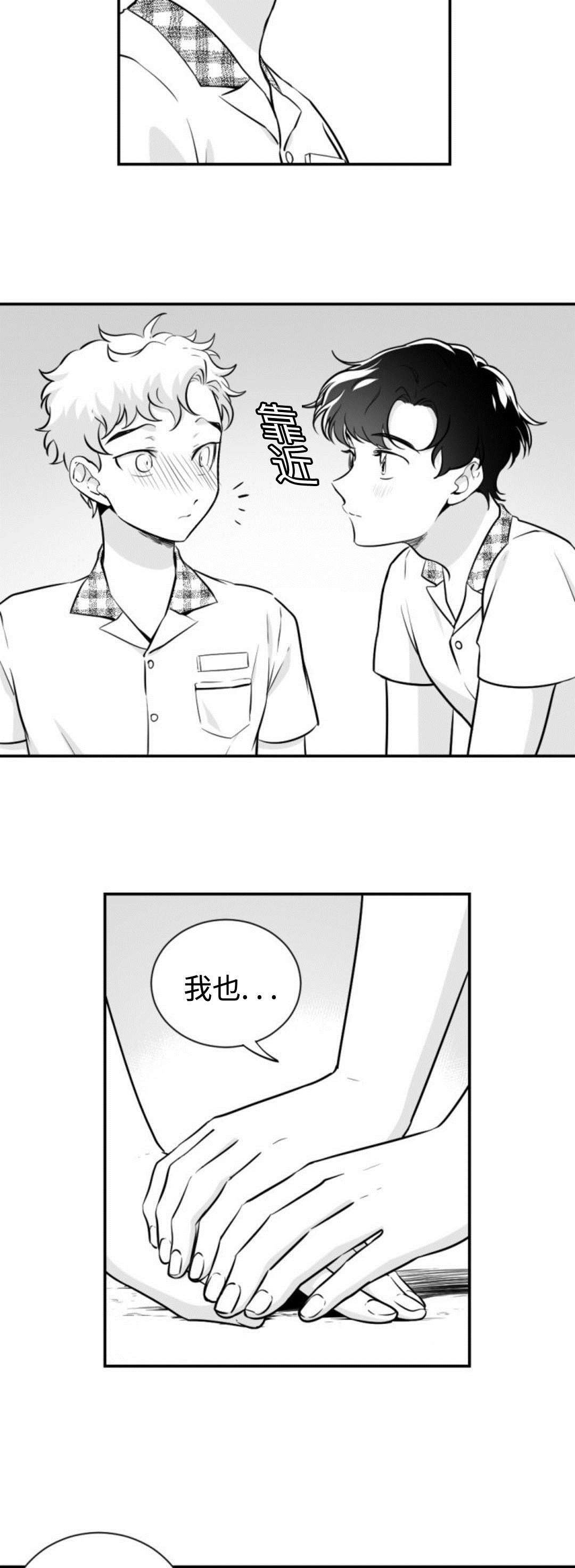 《爱书》漫画最新章节第29章：互相喜欢免费下拉式在线观看章节第【3】张图片