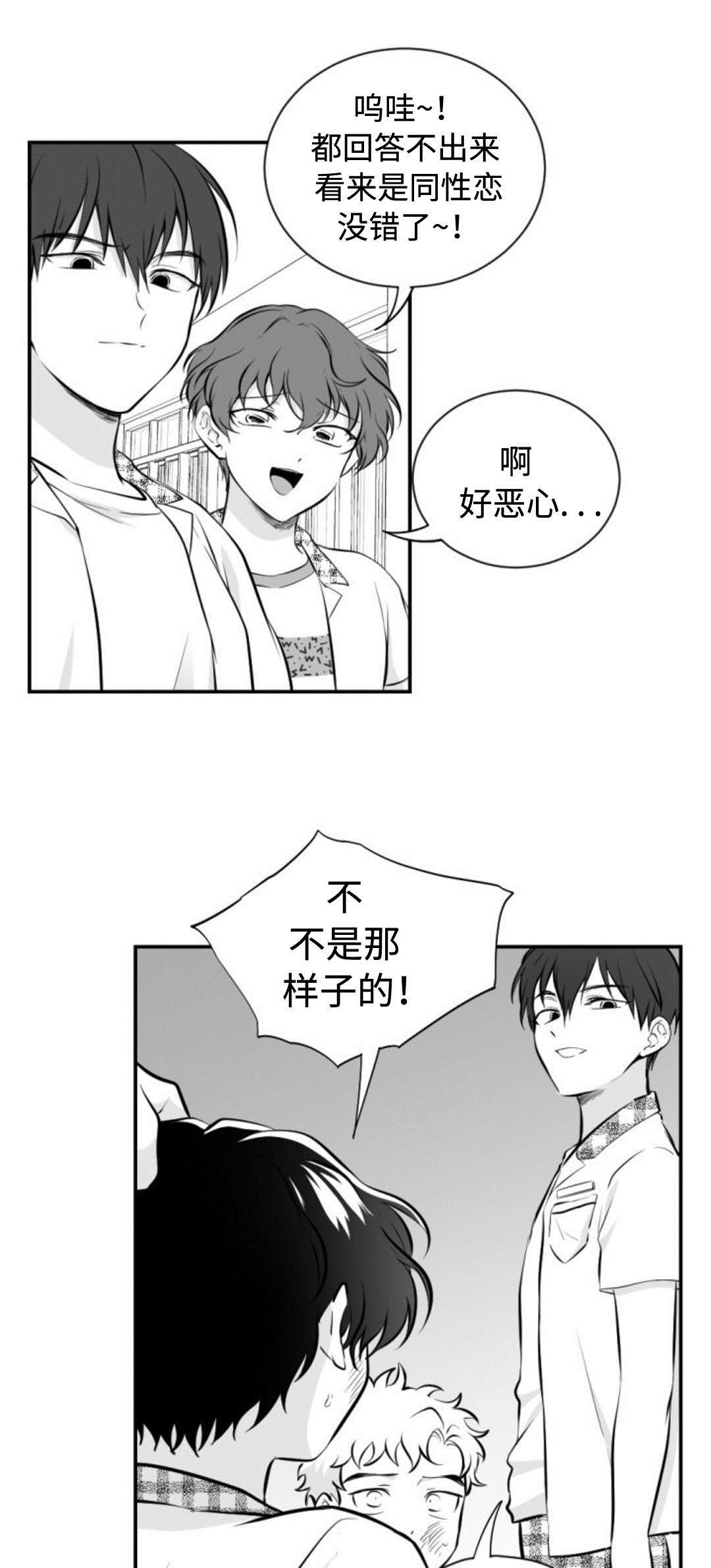 《爱书》漫画最新章节第31章：同志免费下拉式在线观看章节第【10】张图片