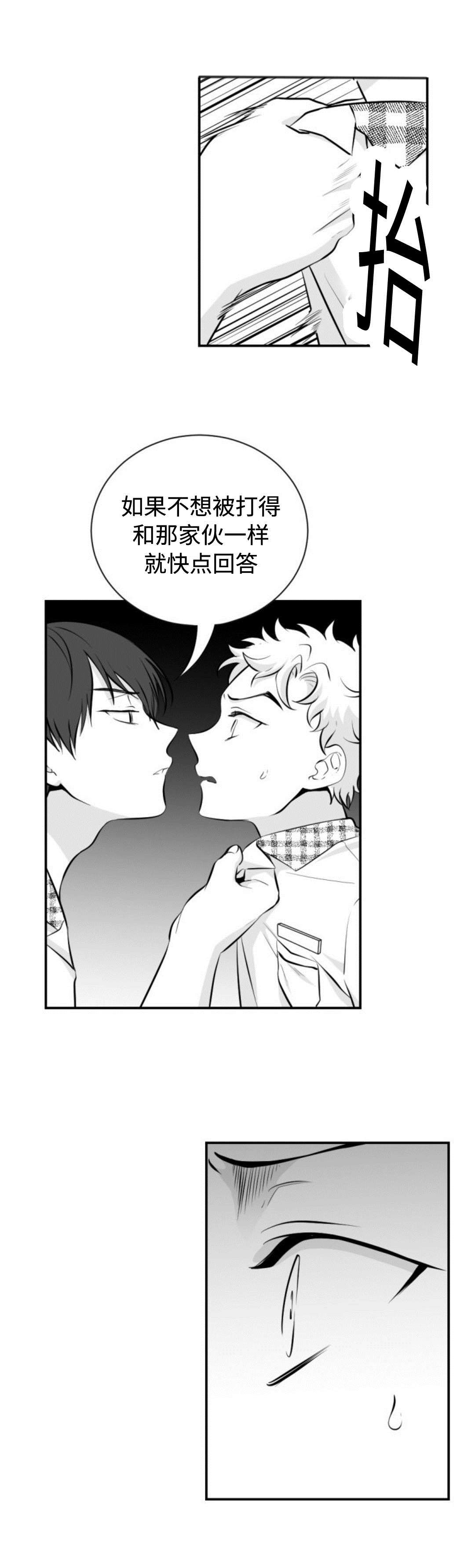 《爱书》漫画最新章节第31章：同志免费下拉式在线观看章节第【7】张图片