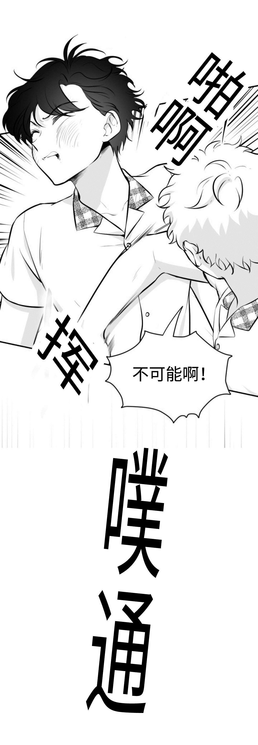 《爱书》漫画最新章节第31章：同志免费下拉式在线观看章节第【5】张图片