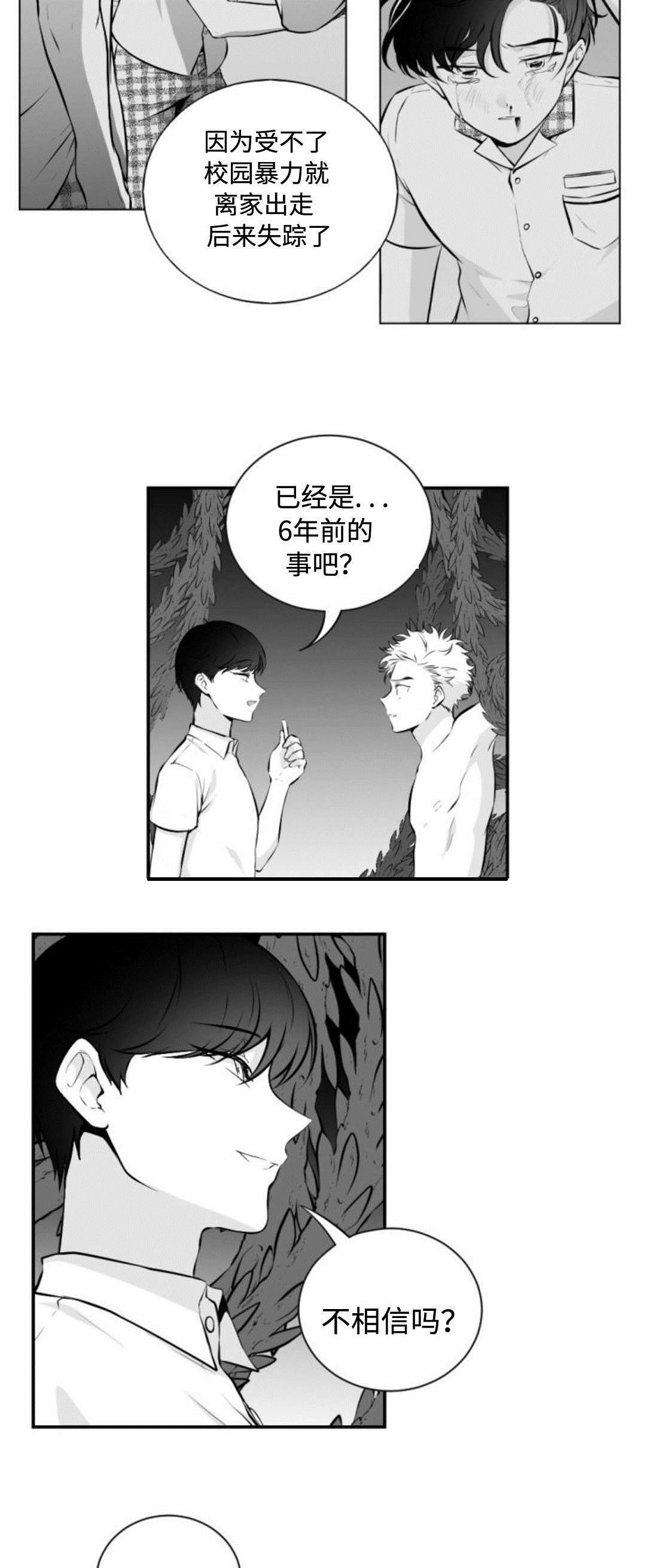 《爱书》漫画最新章节第32章：离家出走免费下拉式在线观看章节第【3】张图片