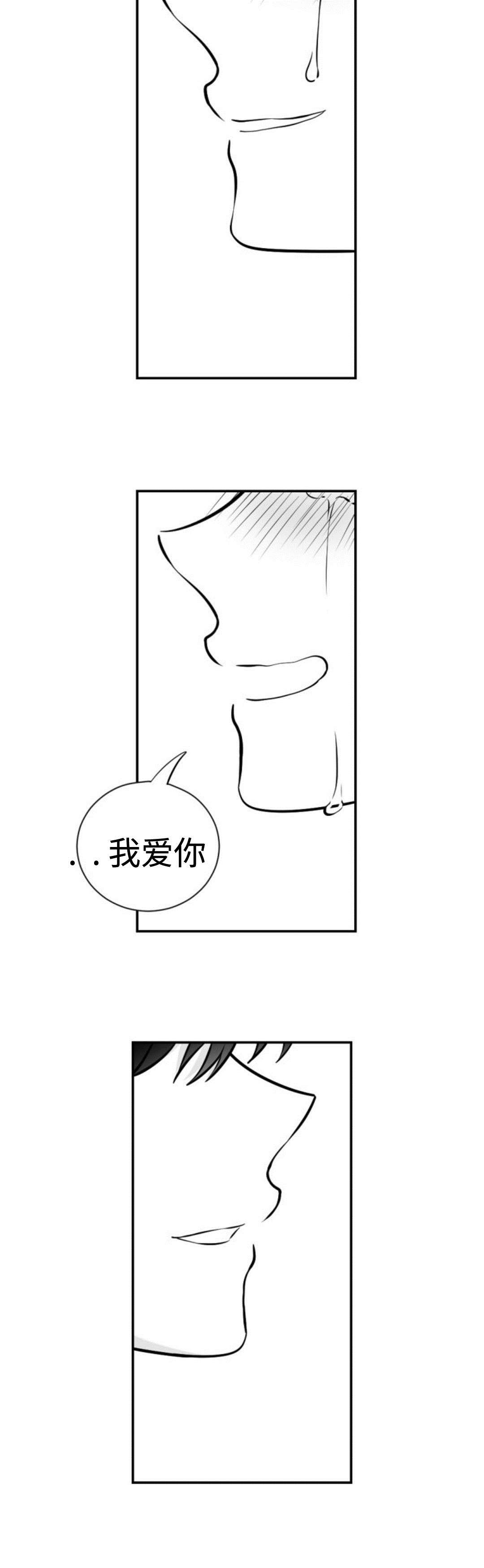 《爱书》漫画最新章节第37章：重新爱上我免费下拉式在线观看章节第【1】张图片