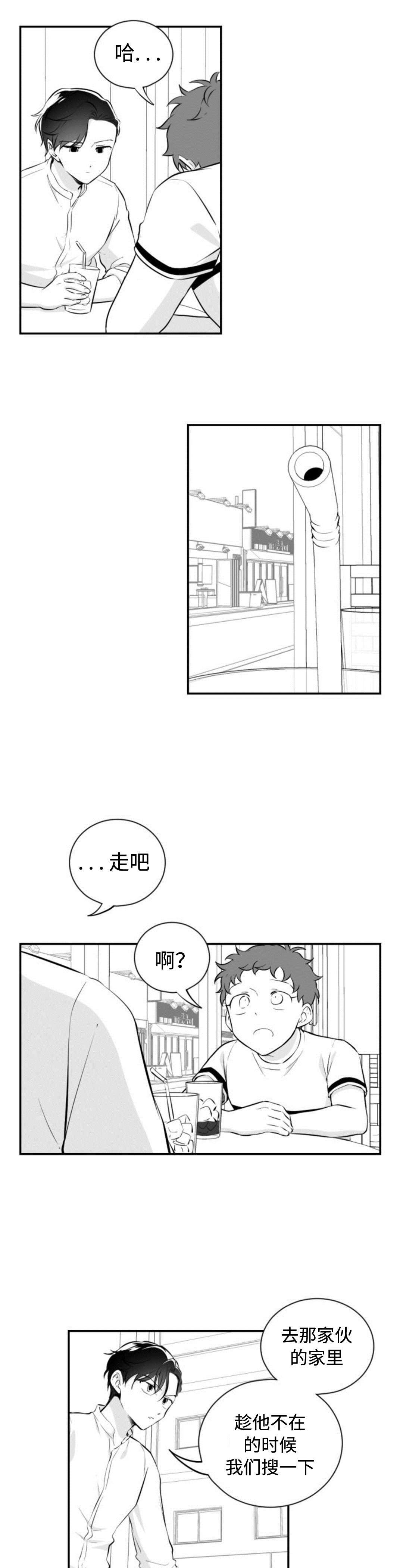 《爱书》漫画最新章节第38章：永远在一起免费下拉式在线观看章节第【2】张图片