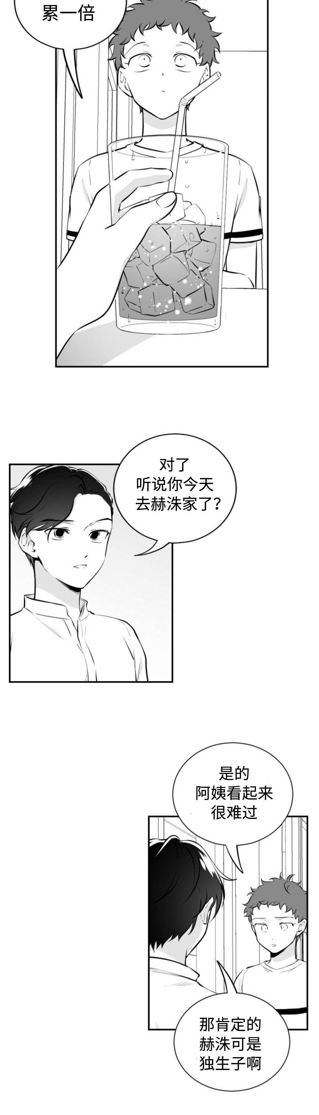 《爱书》漫画最新章节第38章：永远在一起免费下拉式在线观看章节第【4】张图片