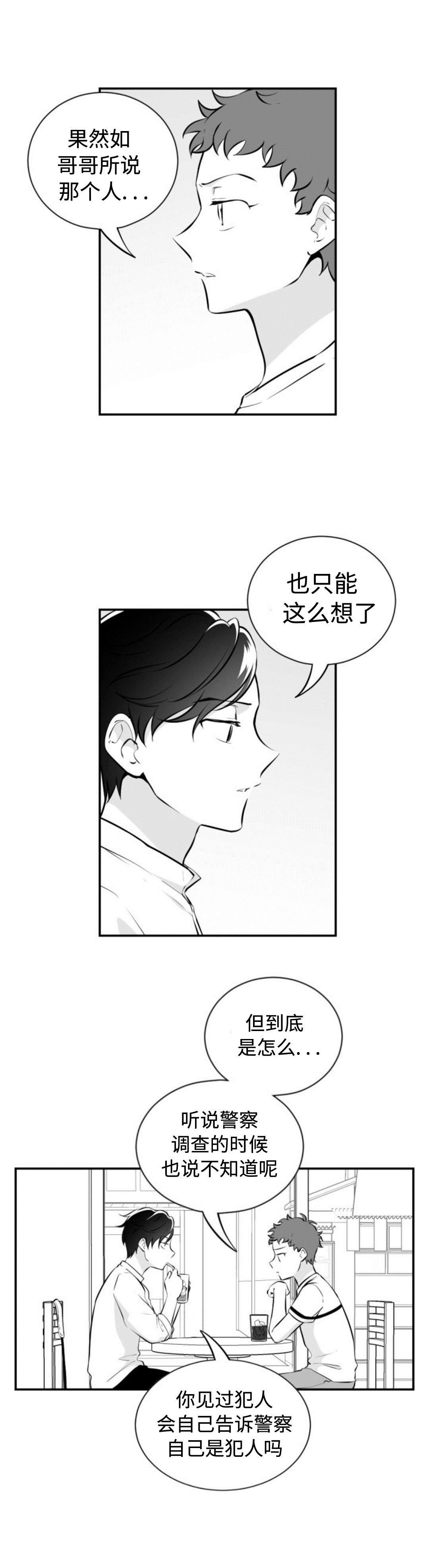 《爱书》漫画最新章节第38章：永远在一起免费下拉式在线观看章节第【3】张图片