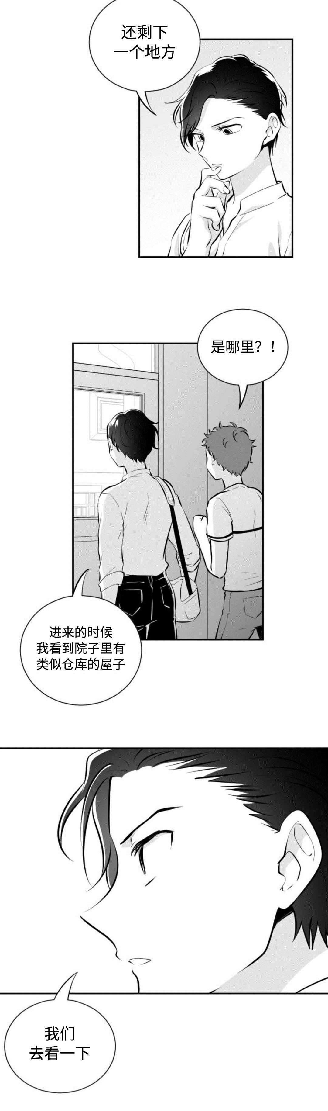 《爱书》漫画最新章节第39章：仓库免费下拉式在线观看章节第【1】张图片