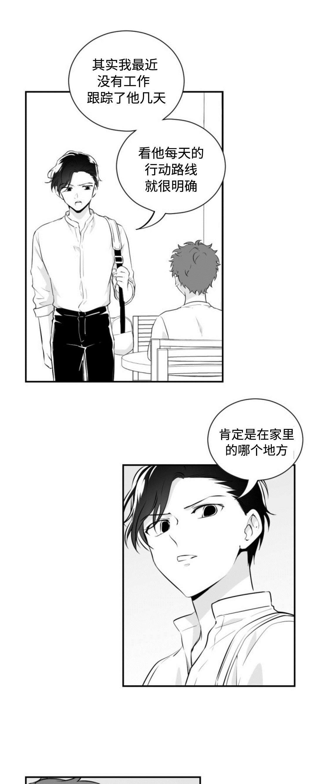 《爱书》漫画最新章节第39章：仓库免费下拉式在线观看章节第【9】张图片