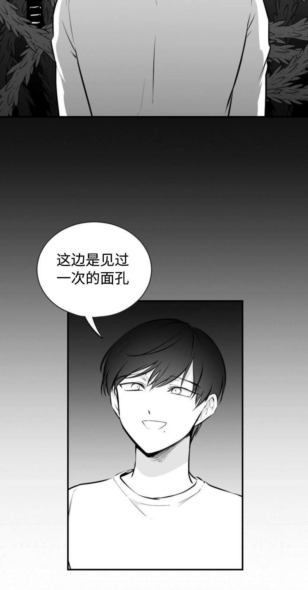 《爱书》漫画最新章节第40章：蛇免费下拉式在线观看章节第【1】张图片