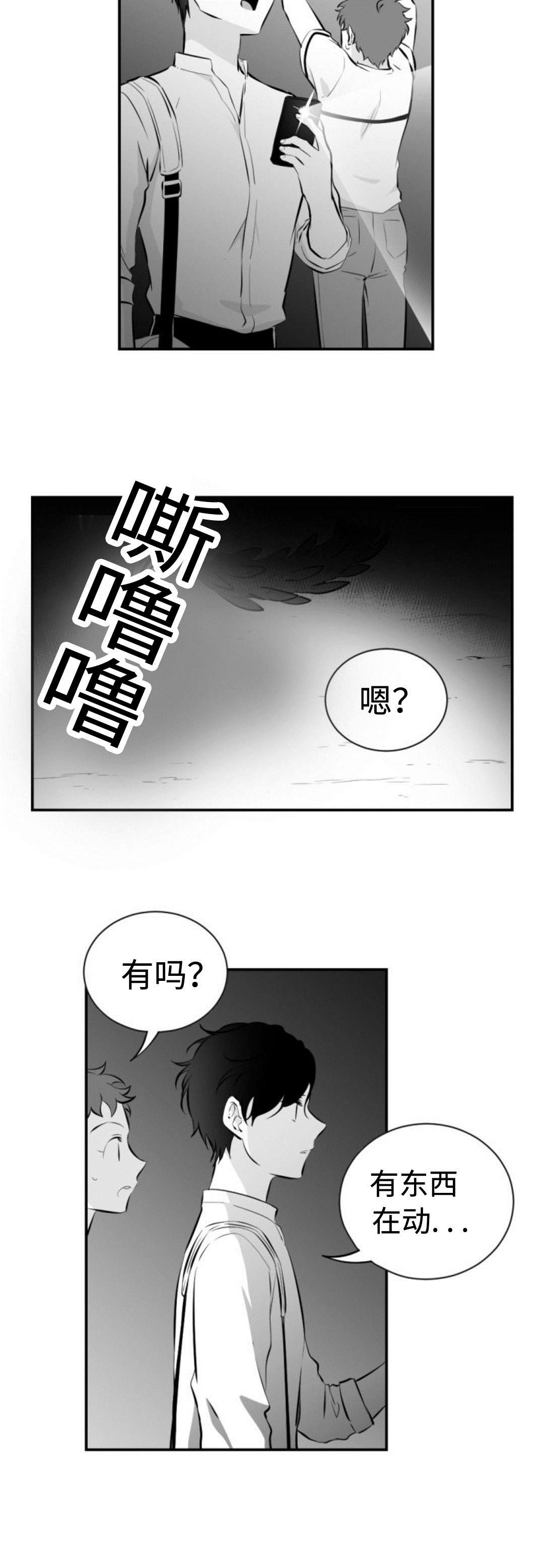 爱书-第40章：蛇全彩韩漫标签