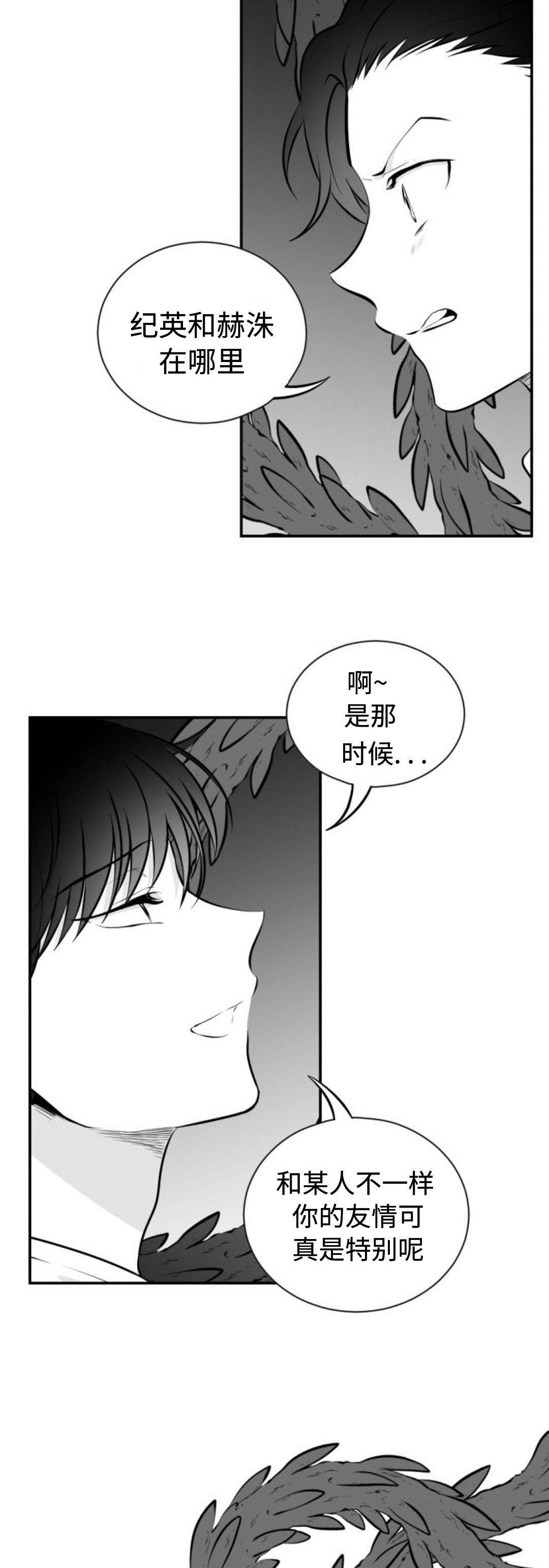 《爱书》漫画最新章节第41章：精神失常免费下拉式在线观看章节第【15】张图片