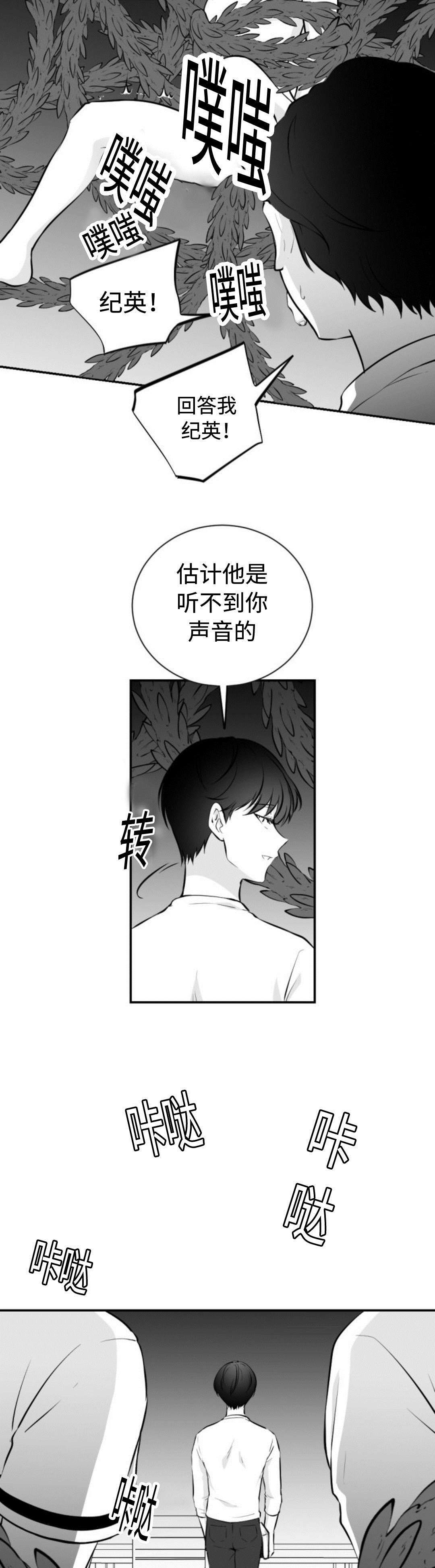 《爱书》漫画最新章节第41章：精神失常免费下拉式在线观看章节第【9】张图片