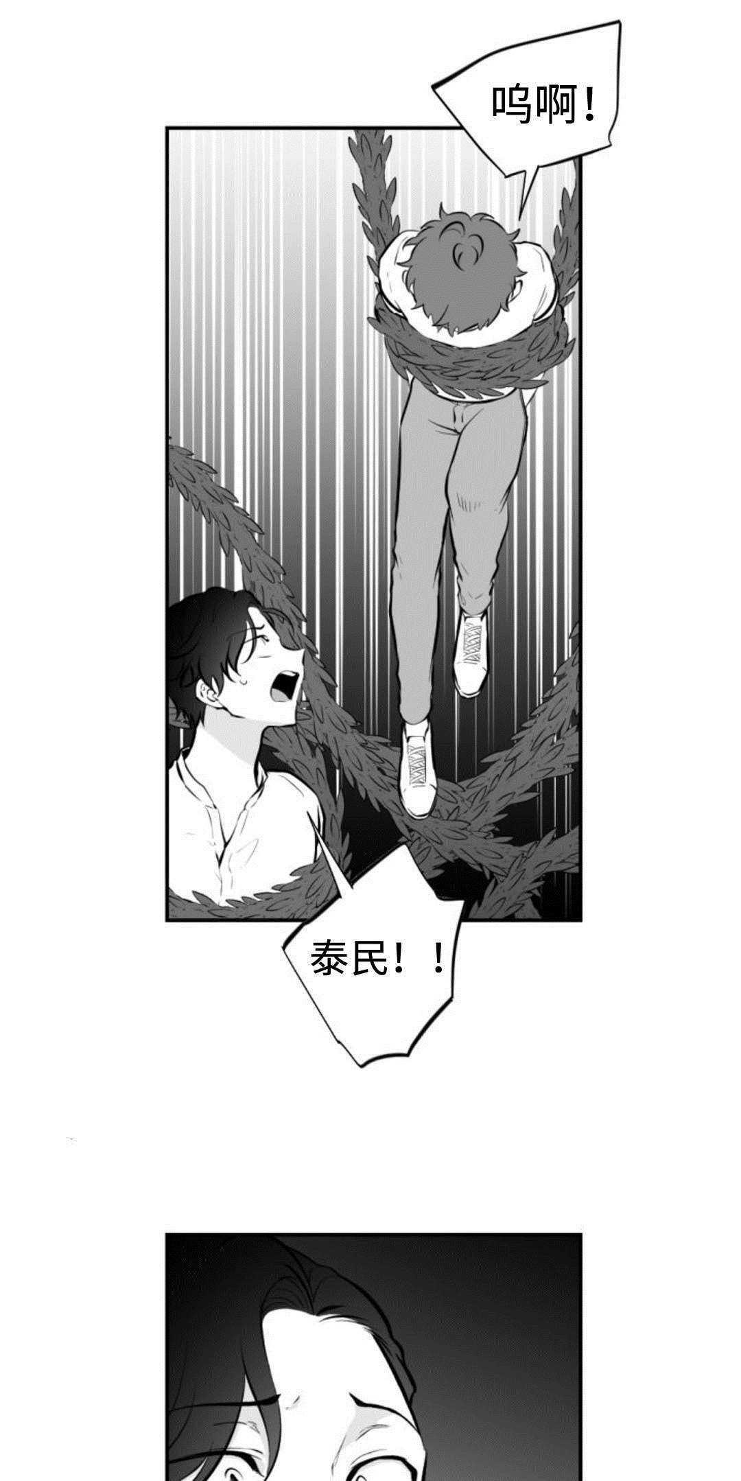 《爱书》漫画最新章节第41章：精神失常免费下拉式在线观看章节第【6】张图片