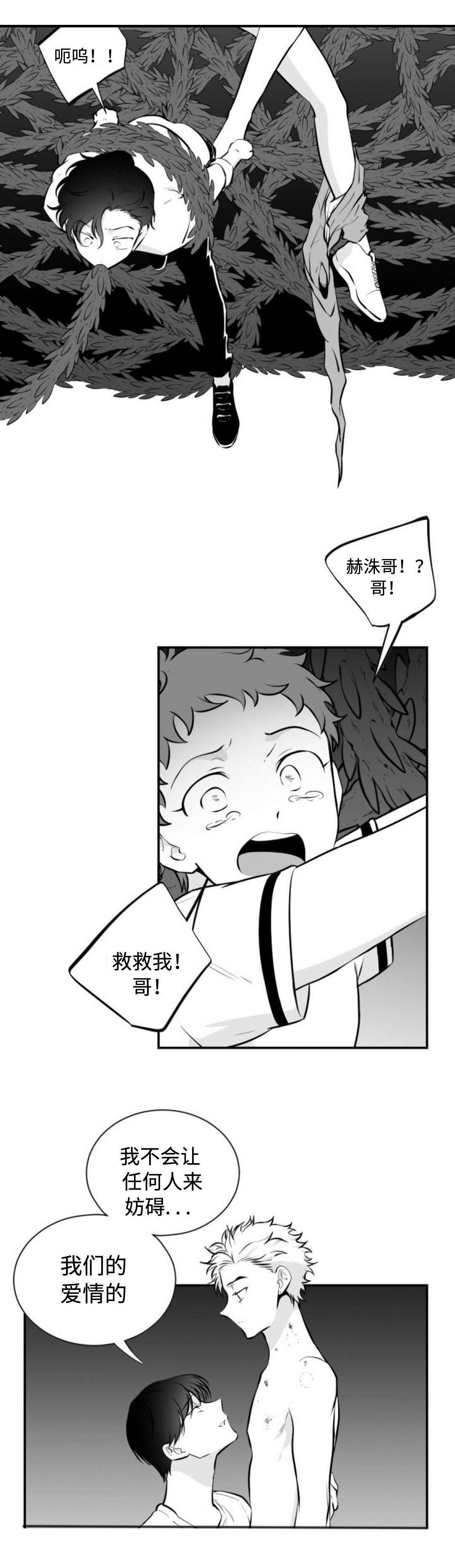 《爱书》漫画最新章节第41章：精神失常免费下拉式在线观看章节第【3】张图片