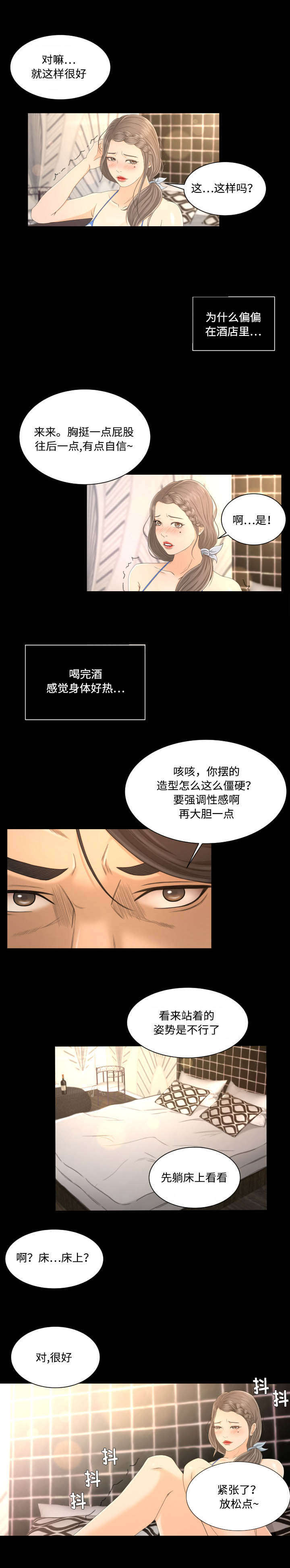 《独家签约》漫画最新章节第1章：拍摄免费下拉式在线观看章节第【5】张图片