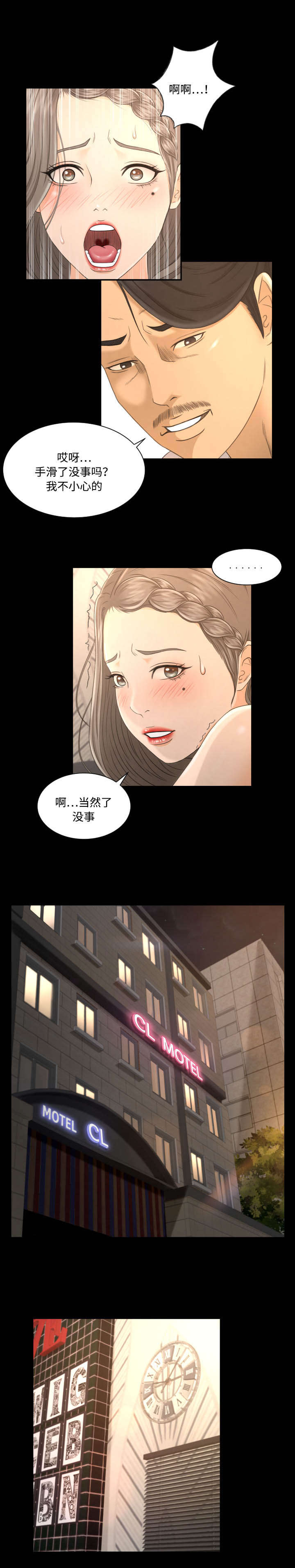 《独家签约》漫画最新章节第2章：按摩免费下拉式在线观看章节第【5】张图片