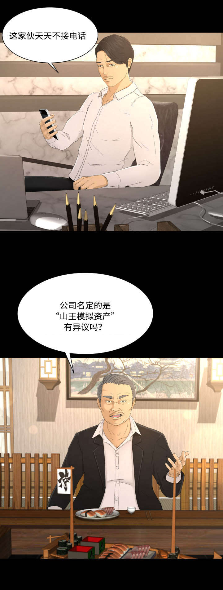 《独家签约》漫画最新章节第5章：上钩免费下拉式在线观看章节第【3】张图片