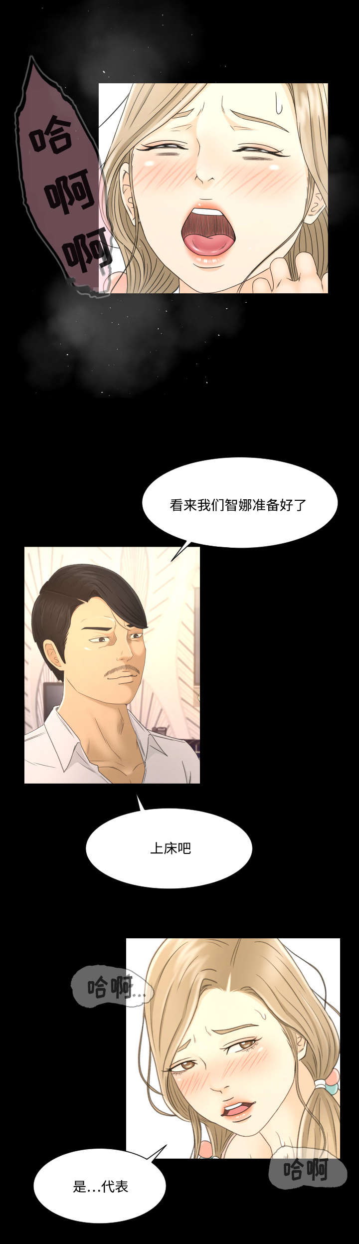 《独家签约》漫画最新章节第9章：为了家人免费下拉式在线观看章节第【1】张图片