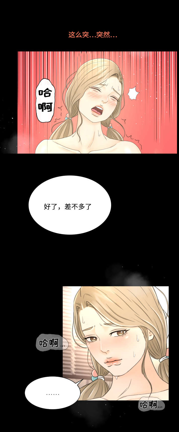 《独家签约》漫画最新章节第9章：为了家人免费下拉式在线观看章节第【2】张图片