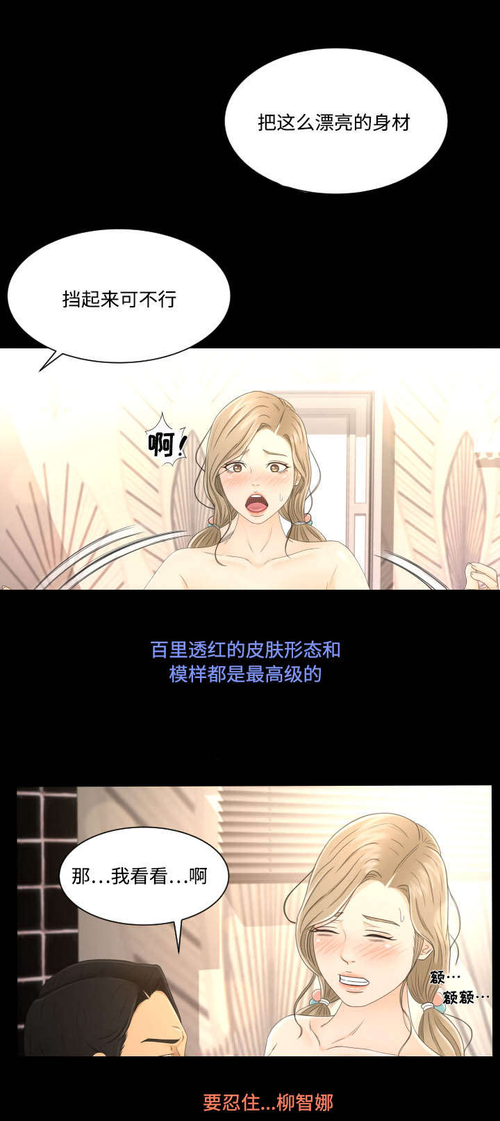 《独家签约》漫画最新章节第9章：为了家人免费下拉式在线观看章节第【4】张图片