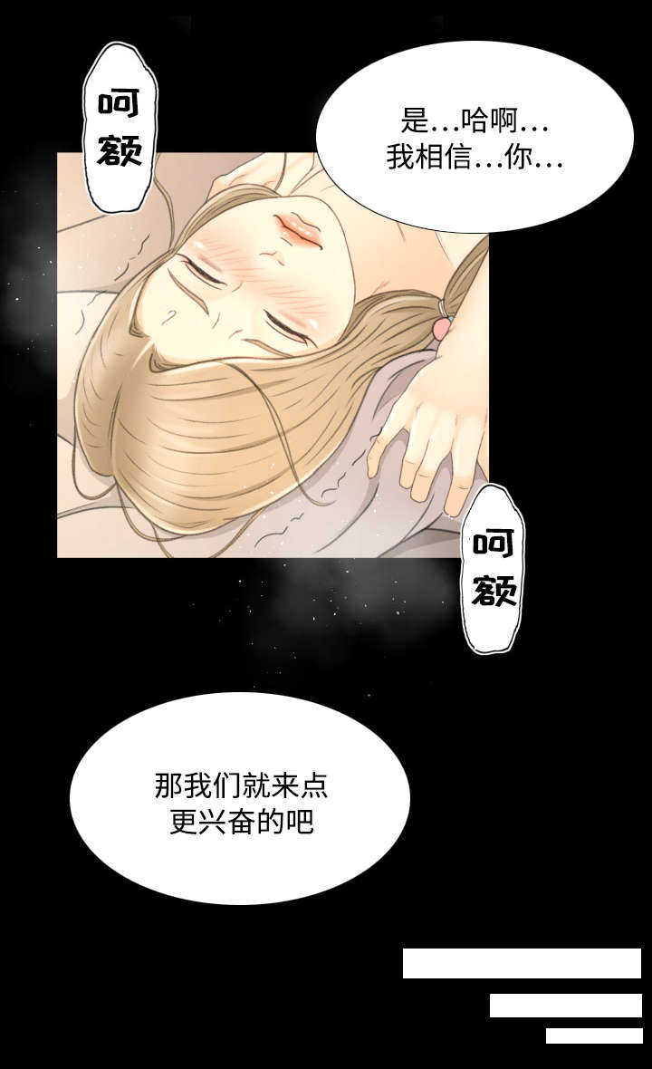 《独家签约》漫画最新章节第10章：相信你免费下拉式在线观看章节第【7】张图片