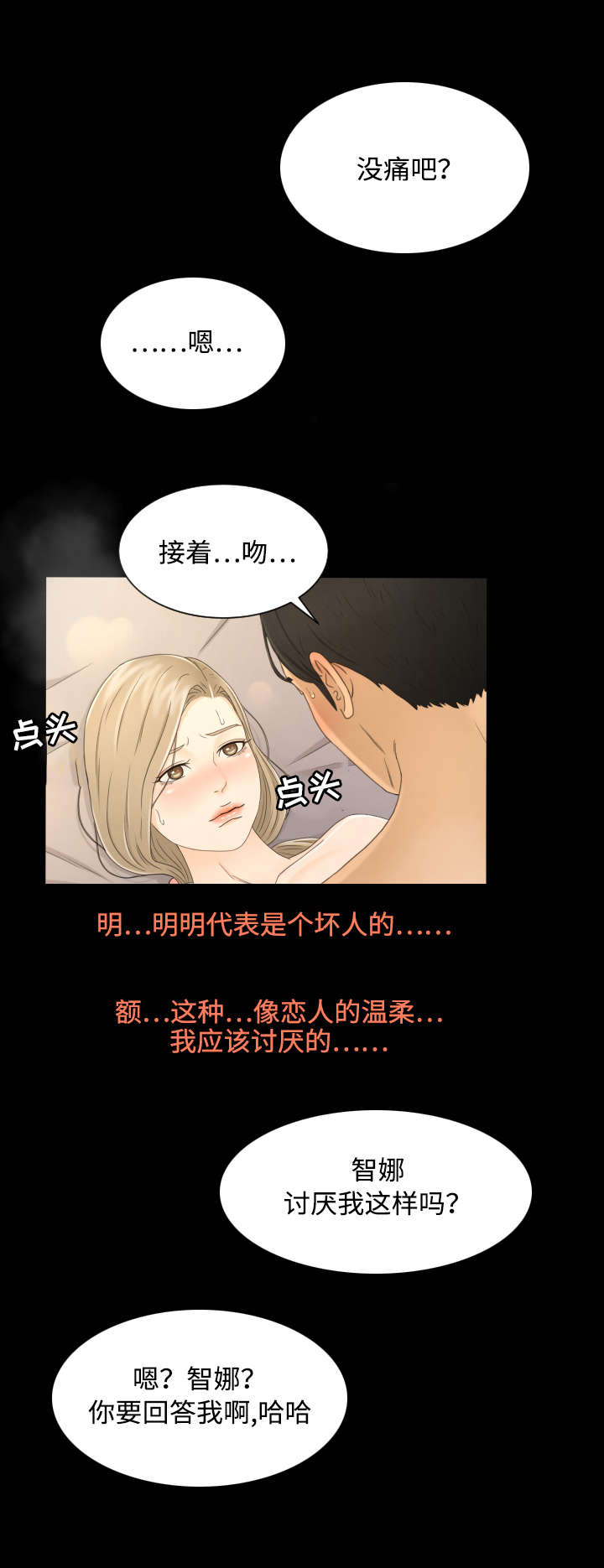 《独家签约》漫画最新章节第10章：相信你免费下拉式在线观看章节第【10】张图片