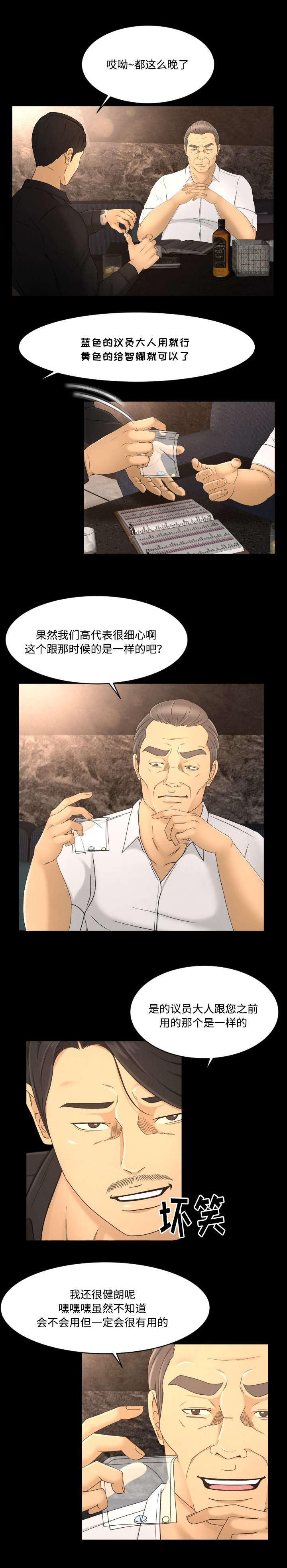 《独家签约》漫画最新章节第15章：一条船免费下拉式在线观看章节第【4】张图片