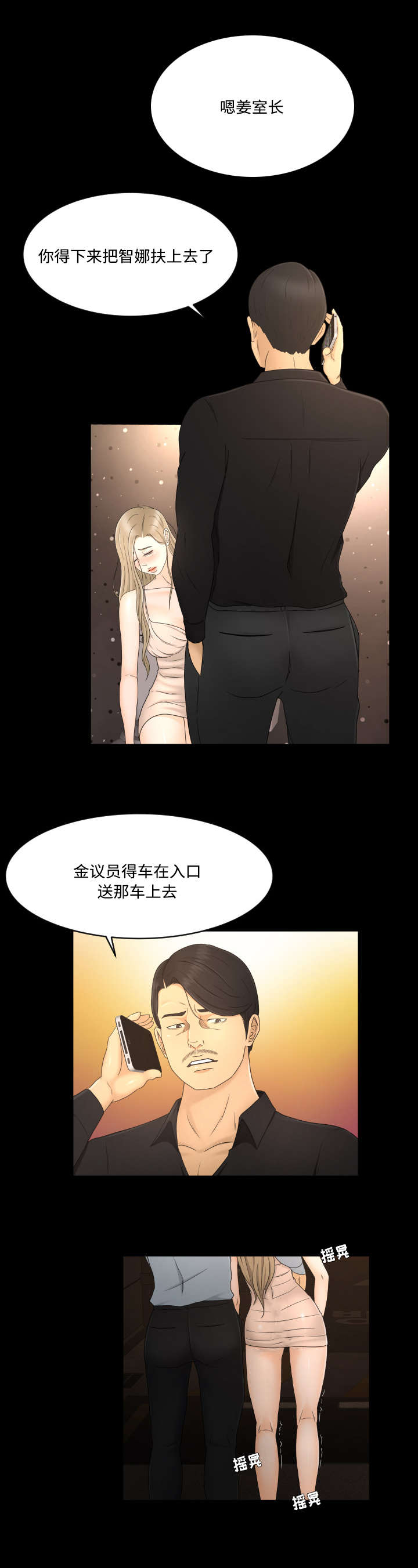 《独家签约》漫画最新章节第15章：一条船免费下拉式在线观看章节第【3】张图片