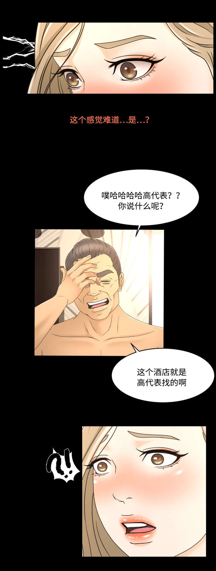 《独家签约》漫画最新章节第16章：诱惑免费下拉式在线观看章节第【4】张图片