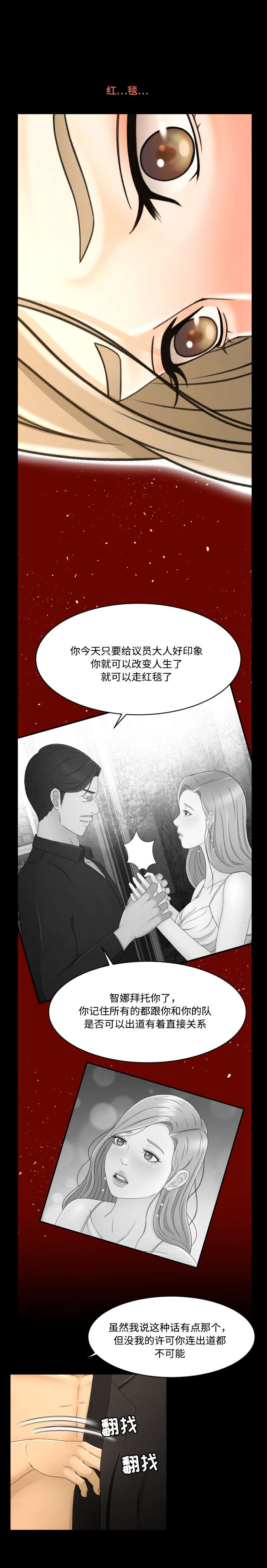 《独家签约》漫画最新章节第16章：诱惑免费下拉式在线观看章节第【2】张图片