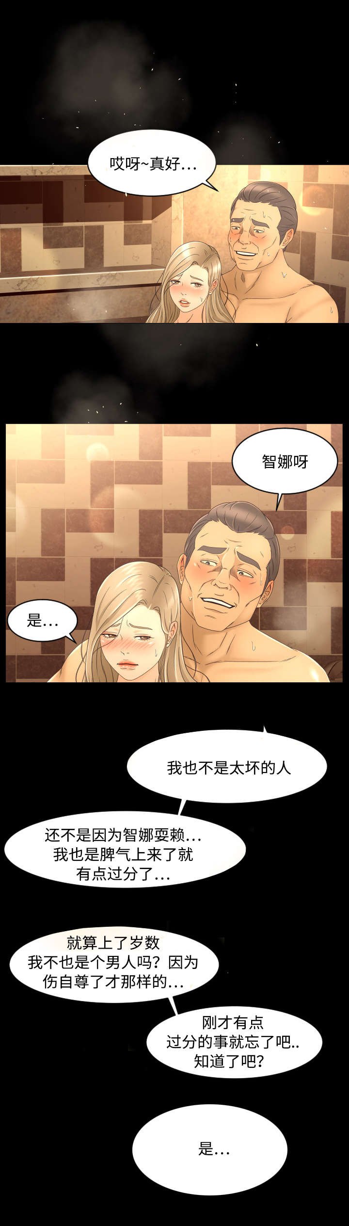 《独家签约》漫画最新章节第17章：努力免费下拉式在线观看章节第【6】张图片