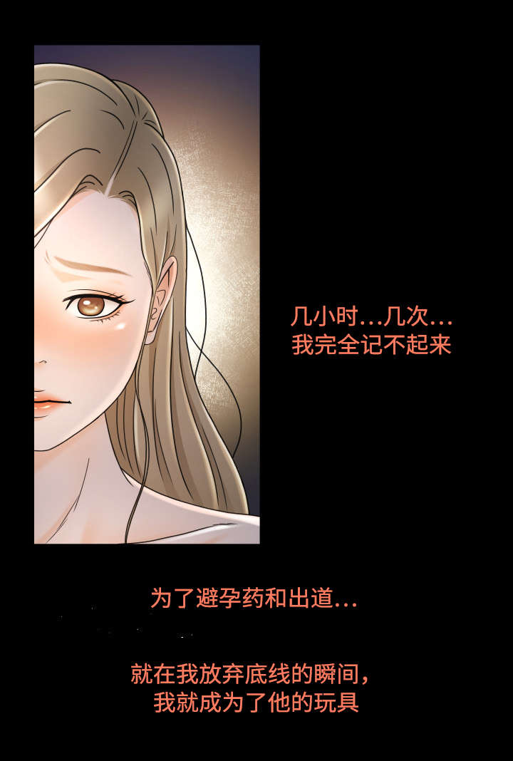 《独家签约》漫画最新章节第18章：对峙免费下拉式在线观看章节第【6】张图片