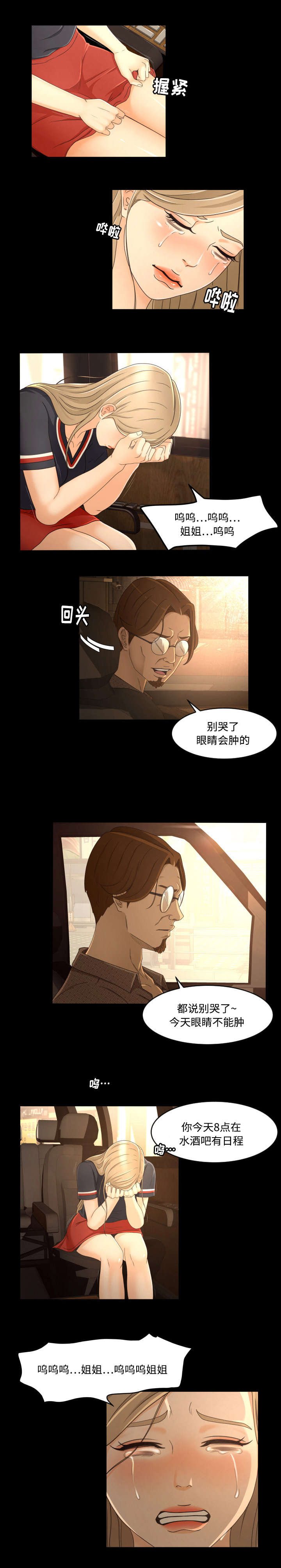 《独家签约》漫画最新章节第19章：出道免费下拉式在线观看章节第【1】张图片