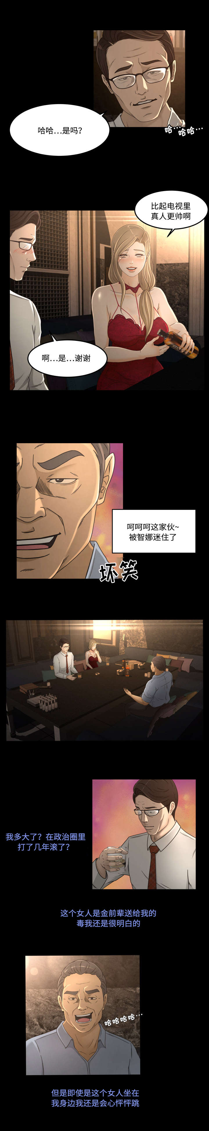 《独家签约》漫画最新章节第22章：心动免费下拉式在线观看章节第【3】张图片