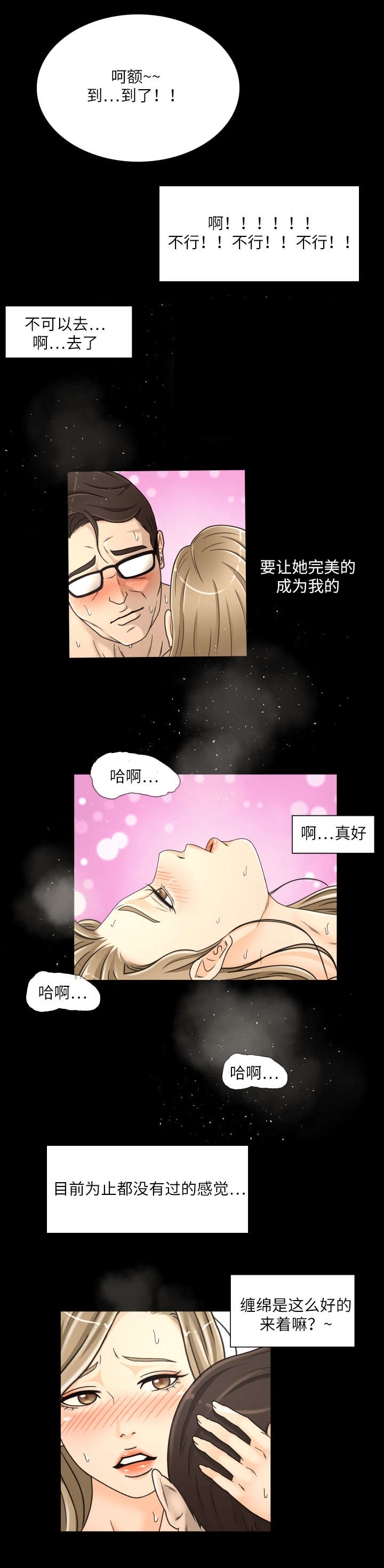 《独家签约》漫画最新章节第29章：催债免费下拉式在线观看章节第【5】张图片