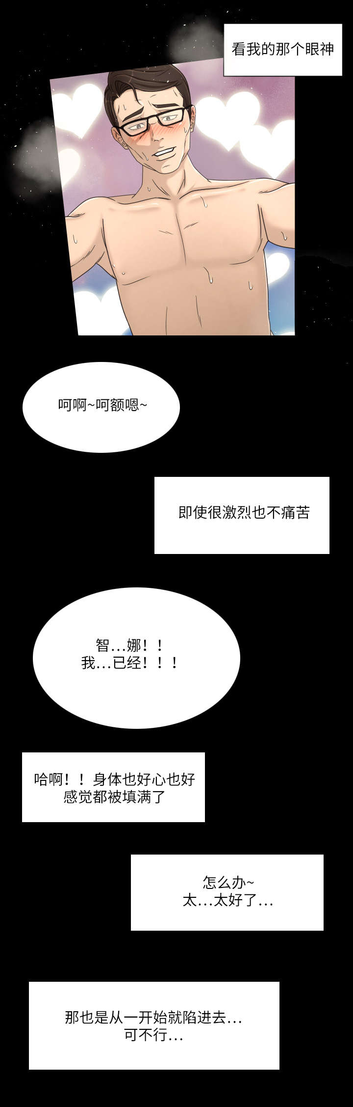 《独家签约》漫画最新章节第29章：催债免费下拉式在线观看章节第【6】张图片