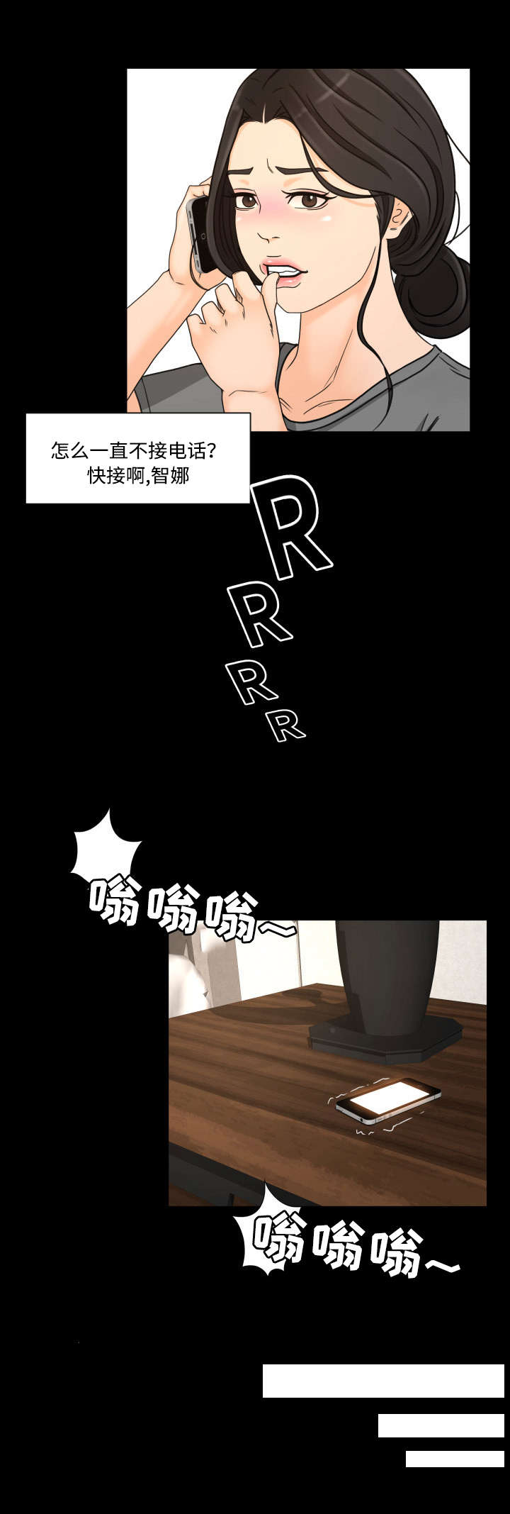 《独家签约》漫画最新章节第29章：催债免费下拉式在线观看章节第【1】张图片