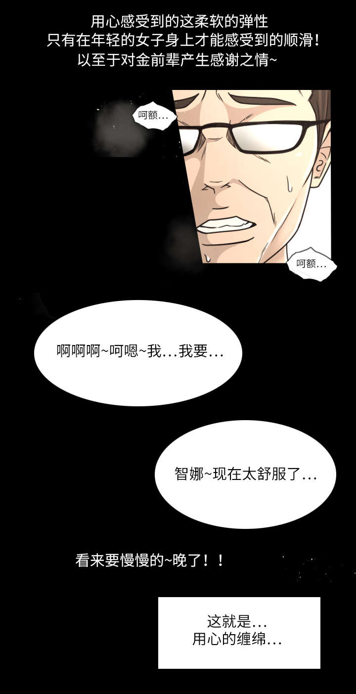 《独家签约》漫画最新章节第29章：催债免费下拉式在线观看章节第【7】张图片