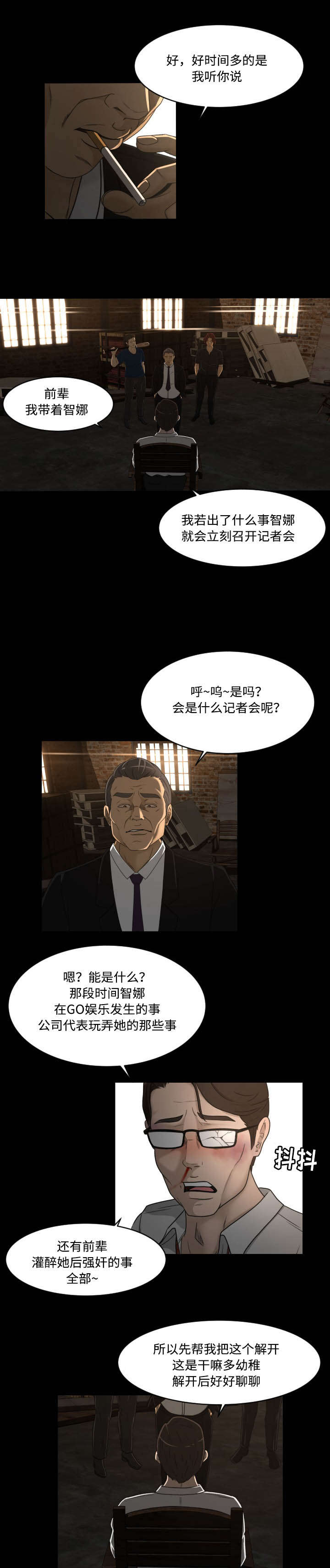 《独家签约》漫画最新章节第33章：绑架免费下拉式在线观看章节第【3】张图片