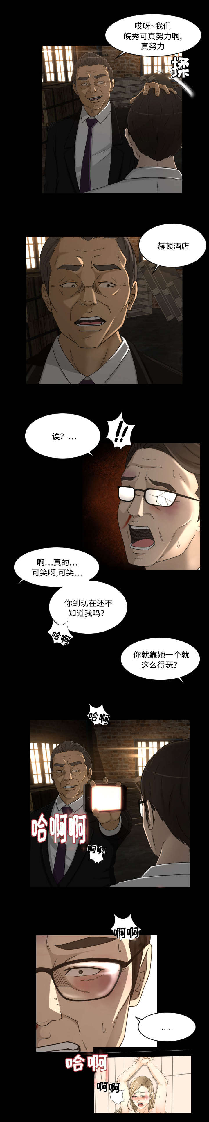 《独家签约》漫画最新章节第33章：绑架免费下拉式在线观看章节第【1】张图片