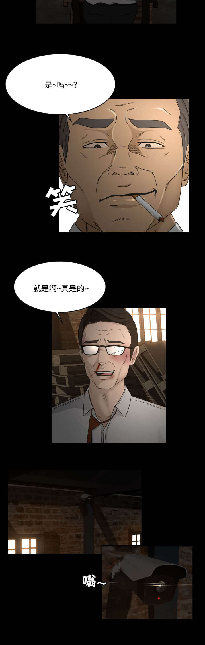 《独家签约》漫画最新章节第33章：绑架免费下拉式在线观看章节第【2】张图片