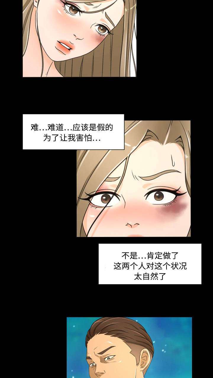 《独家签约》漫画最新章节第35章：死了算了免费下拉式在线观看章节第【4】张图片